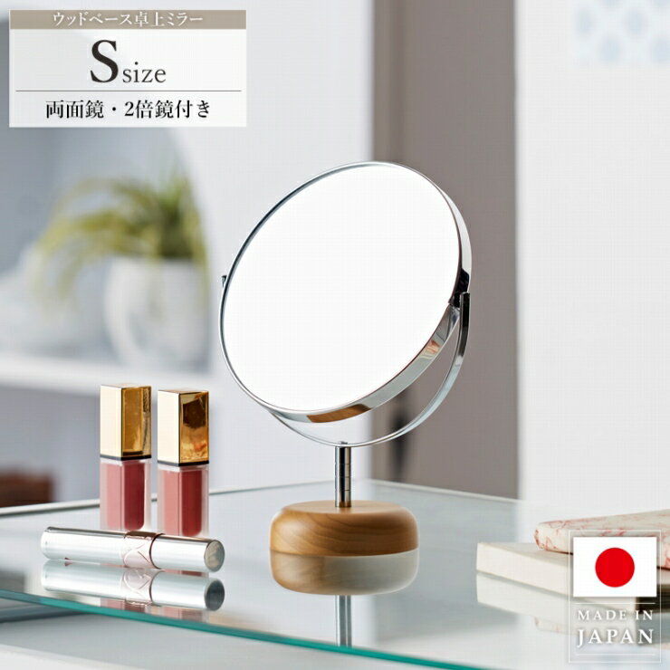 ������ ���åɥ١��� ξ�̥ߥ顼 AC-6S ��16cm ���Ԥ�8cm �⤵21.5cm S������ �� ξ�̶� ŷ���� ����ߥե졼�� ����� �ߥ顼 �� ��...