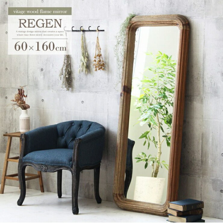 天然木 ヴィンテージスタンドミラー GA-820 幅60cm 奥行き6cm 高さ160cm 立て掛けタイプ パイン古材 ビンテージ ミラー 鏡 姿見 一面鏡..