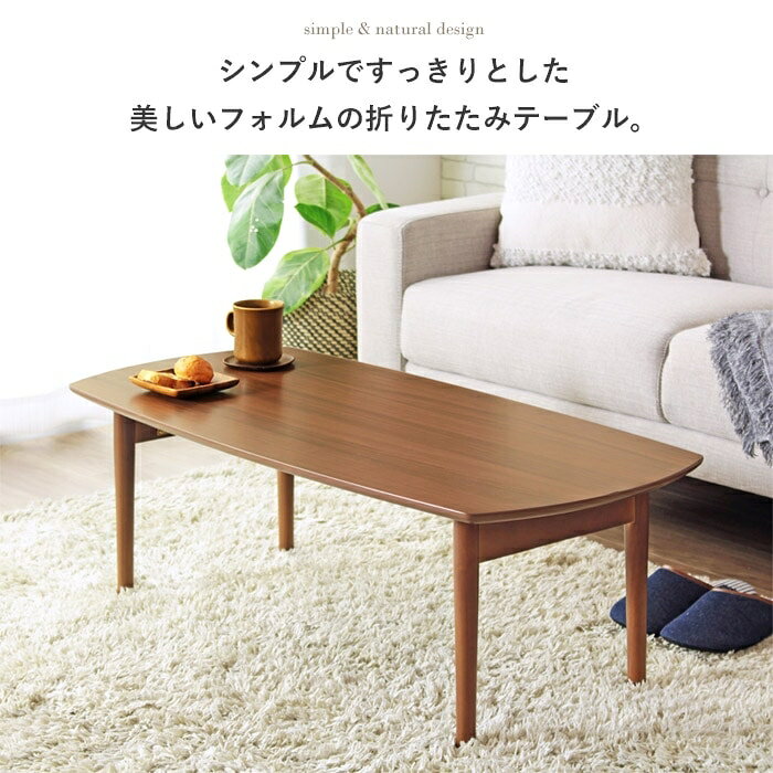 天然木 折りたたみテーブル IW-89 幅105cm 奥行き50cm 高さ35cm ちゃぶ台 センターテーブル 木目調 長方形テーブル 四角形 ウッドテーブル 机 コンパクト テーブル ローテーブル 折れ脚テーブル 折り畳み 収納 木 デスク リビング ダイニング おしゃれ かわいい 新生活 北欧 [2]