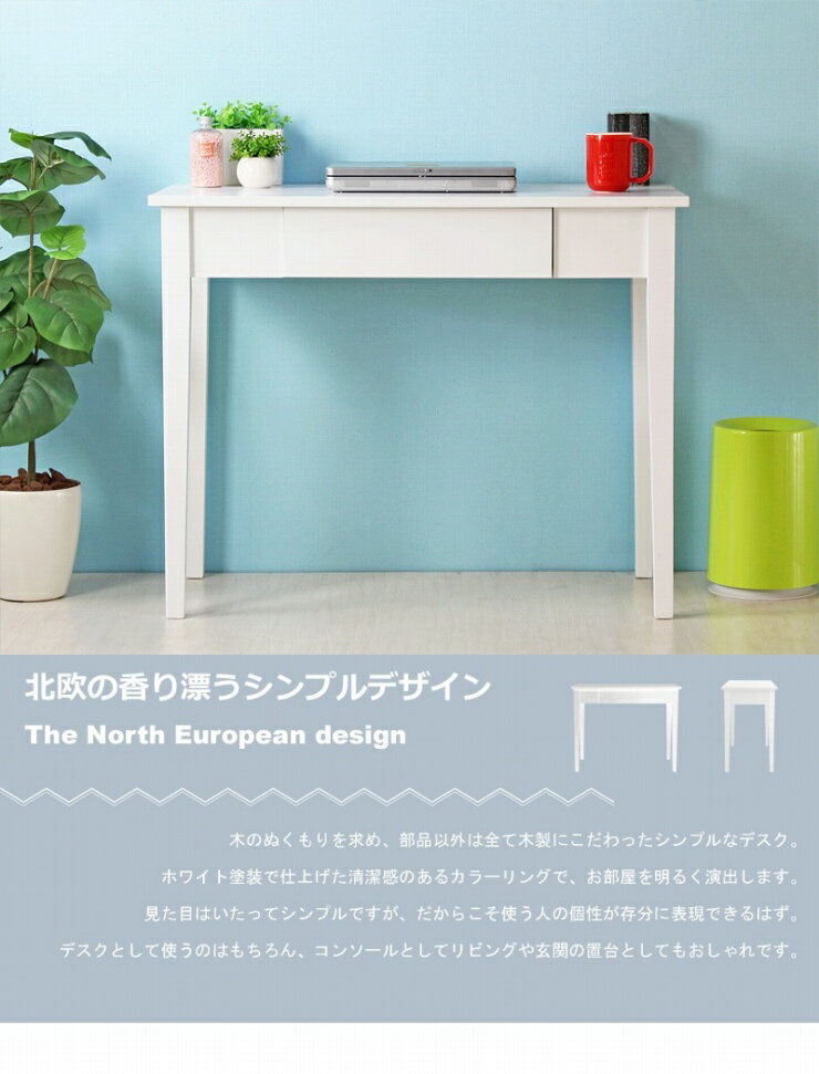 引出し付き 木製デスク IWD-570WH 幅90cm 奥行き45cm 高さ72cm 天然木 パソコンデスク PCデスク 木机 収納 書斎机 勉強机 ウッド センターテーブル ダイニングテーブル 机 コンパクト テーブル 収納 リビング ダイニング おしゃれ かわいい シンプル 韓国インテリア 北欧 [3]