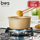 から揚げ鍋 天ぷら鍋 bws SELECTION ビーワース セレクション から揚げアゲアゲ鍋 3点セット IH対応 ガス火 幅22cm 奥行17.2cm 高さ...