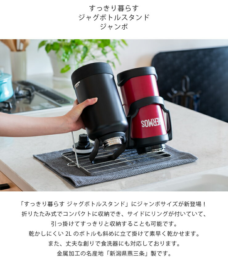 ジャグボトルスタンド ジャンボ bws SEL...の紹介画像2