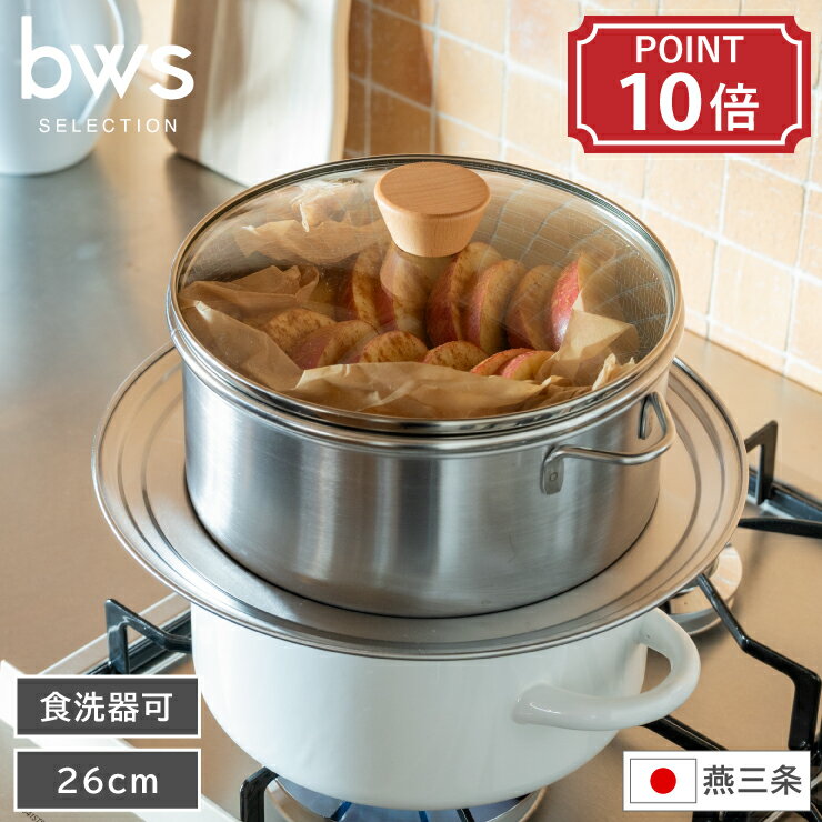 楽天市場】両手鍋 深型（原産国/製造国日本）（せいろ｜調理器具