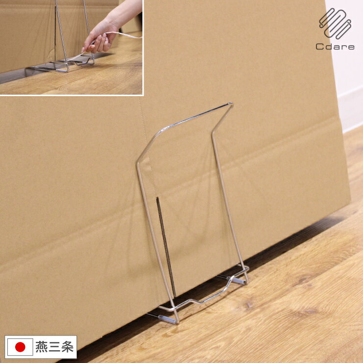 【当店オリジナルアイテム！】 段ボールストッカー Cdare シダーレ SB-130108 幅14cm 奥行15.7cm 高さ26.8cm 日本製 燕三条 国産 コンパクト 段ボール置き 段ボール入れ 一時置き 仮置き ダンボールラック ストッカー 紙袋ストッカー キッチン収納 棚 収納 スリム 特典付