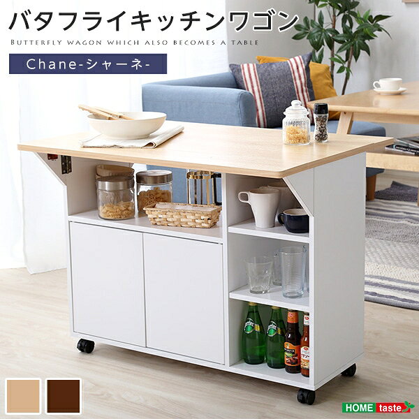 バタフライキッチンワゴン HT-CH90 幅90cm 奥行き37～64cm 高さ69cm キャスター付き キッチンボード キッチン収納 バタフライテーブル 作業台 サイドテーブル カウンターテーブル 食器棚 スパイスラック パントリー 小物収納 大容量 おしゃれ かわいい 韓国インテリア 北欧