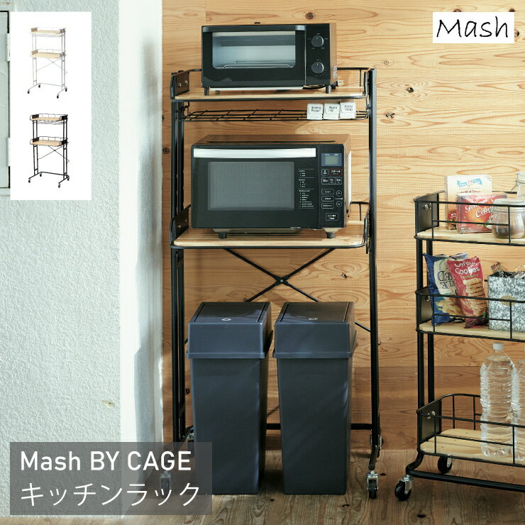 商品説明 サイズ 全体：W620×D460×H1210mm 棚内寸：W560×D440×H60mm 網棚内寸(設置時)：W560×D300×H55mm 下棚4段階高さ調節可能(上棚からの有効下内寸高：H260・310・360・410mm) 素材 フレーム：スチール(φ19.1mm)・粉体塗装 カゴ：スチールフレーム(φ8、φ5mm)・粉体塗装 底板：天然木(パイン)・塗装 注意点 ・メーカー直送商品の為、ページ上で在庫ありの場合でも、ご注文後に欠品となる場合がございます。その場合、速やかに欠品・キャンセルのご連絡を致します。ご了承ください。 ・お届けは玄関受け渡しです。 ・お客様組み立て品です。 ・こちらの商品はお届け時間指定がご利用いただけません。ご指定頂いた場合、指定なしに変更させて頂きます。ご了承ください。 ・パソコン環境等により、画面上の色と商品の色が異なる場合がございます。 ・色味の違いや、お客様都合による返品・交換は出来ません。 送料 送料無料 ※北海道・沖縄・離島は別途お見積り 商品補足説明 家具 チェア 椅子 ソファ ソファー 一人掛け 二人掛け 三人掛け カウチソファ リクライニングソファ ソファベッド カフェチェア ダイニングチェア パイプ椅子 スツール ベンチ 座椅子 ロッキングチェア オットマン テーブル ダイニングテーブル コーヒーテーブル サイドテーブル デスク パソコンデスク 勉強机 作業台 折りたたみテーブル 昇降テーブル コンソールテーブル サイドデスク キャビネット サイドボード リビングボード テレビボード TVボード AVボード シェルフ 本棚 オープンラック ブックシェルフ スチールラック ウッドラック 収納ラック クローゼット ワードローブ タンス チェスト 引き出し 洋服タンス ハンガーラック シューズラック 玄関収納 下駄箱 ベッド シングルベッド セミダブルベッド ダブルベッド クイーンベッド ロフトベッド 二段ベッド すのこベッド マットレス パイプベッド 収納付きベッド デスクベッド ベッドフレーム ナイトテーブル ベッドサイドテーブル マットレスカバー 机 こたつ リビング収納 デスク収納 小物収納 オフィス家具 パーテーション 会議用テーブル 会議用椅子 デスクチェア ワークチェア エルゴノミクスチェア メッシュチェア キャスター付きチェア カウンターチェア バーチェア キッズ家具 子供用家具 学習机 チェアセット 高級家具 モダン家具 北欧家具 アンティーク家具 ヴィンテージ家具 シンプル家具 ナチュラル家具 おしゃれ家具 省スペース家具 軽量家具 木製家具 スチール家具 アイアン家具 合成樹脂家具 省スペース収納 弘益 Mash マッシュ UTILITY ユーティリティ 人気 Cdare くらし家Cdare シダーレ InteriorshopCdare 山上 ワンビリティ Wambility商品説明 サイズ 全体：W620×D460×H1210mm 棚内寸：W560×D440×H60mm 網棚内寸(設置時)：W560×D300×H55mm 下棚4段階高さ調節可能(上棚からの有効下内寸高：H260・310・360・410mm) 素材 フレーム：スチール(φ19.1mm)・粉体塗装 カゴ：スチールフレーム(φ8、φ5mm)・粉体塗装 底板：天然木(パイン)・塗装 注意点 ・メーカー直送商品の為、ページ上で在庫ありの場合でも、ご注文後に欠品となる場合がございます。その場合、速やかに欠品・キャンセルのご連絡を致します。ご了承ください。 ・お届けは玄関受け渡しです。 ・お客様組み立て品です。 ・こちらの商品はお届け時間指定がご利用いただけません。ご指定頂いた場合、指定なしに変更させて頂きます。ご了承ください。 ・パソコン環境等により、画面上の色と商品の色が異なる場合がございます。 ・色味の違いや、お客様都合による返品・交換は出来ません。 送料 送料無料 ※北海道・沖縄・離島は別途お見積り