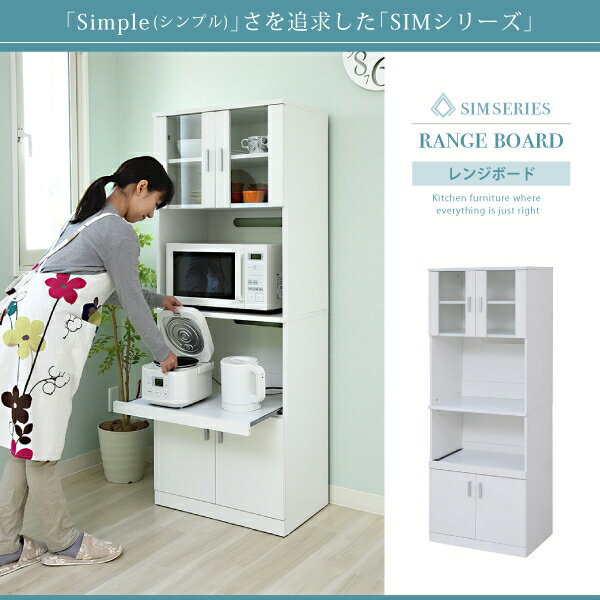 Rakuten - スリム レンジボード FAP-0016 幅59.5cm 奥行40.5cm 高さ160cm レンジ台 炊飯器ラック キッチンカウンター キッチンラック 食器棚 カップボード スライドボード キッチン収納 扉収納 可動棚 2口コンセント コンパクト シンプル おしゃれ かわいい 韓国インテリア 北欧