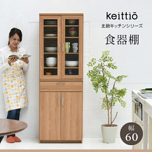 Rakuten - 木目調 食器棚 FAP-0020 幅60.5cm 奥行41cm 高さ179.5cm キッチンボード カップボード 棚 ラック ガラス扉 キャビネット キッチンラック 小物収納 キッチン背面収納 カトラリー収納 可動棚 パントリー 大容量 ナチュラル シンプル おしゃれ かわいい 韓国インテリア 北欧