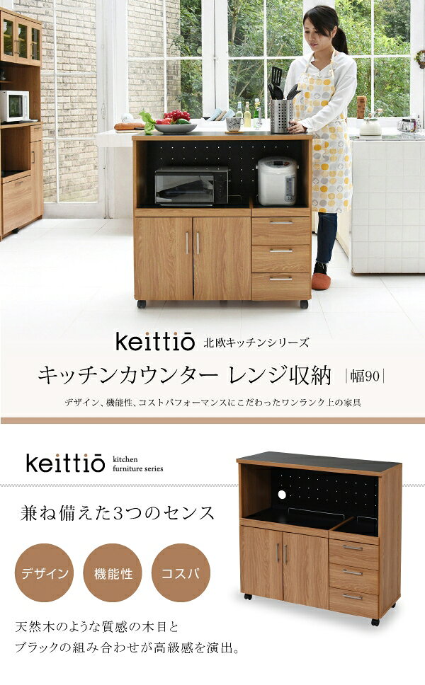 木目調 キッチンカウンター FAP-0030 幅90cm 奥行き41.5cm 高さ89.5cm キッチンボード 食器棚 レンジ台 炊飯器ラック パントリー 扉付き収納 キャビネット キッチンラック 小物収納 2口コンセント キャスター付き 可動棚 ナチュラル シンプル 韓国インテリア 北欧 [2]