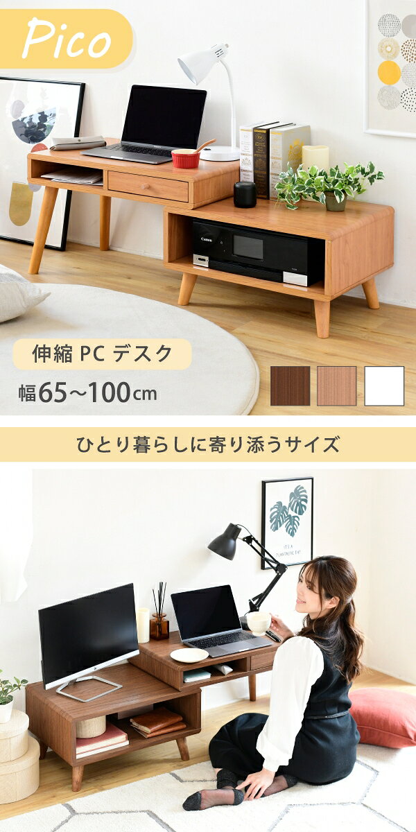 引出し付き ローデスク FAP-0036 幅65～110cm 奥行き41.5cm 高さ40cm センターテーブル 伸縮 サイドテーブル プリンター収納 カフェテーブル デスク 机 収納 ダイニングテーブル 棚 ラック リビング ダイニング スリム コンパクト おしゃれ かわいい 韓国インテリア 北欧 [2]