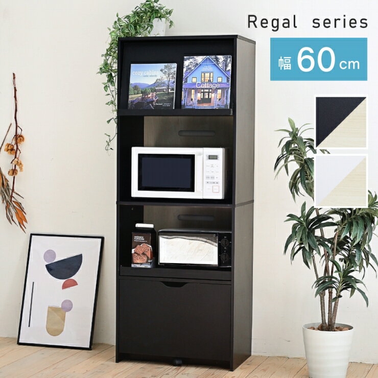 Rakuten - コンセント付き レンジラック FKC-0008 幅60cm 奥行46cm 高さ160cm レンジ台 キッチンキャビネット スライド棚 引出し フラップ扉 可動棚 本棚 食器棚 キッチン収納 キッチンカウンター キッチンラック キッチンワゴン 省スペース スリム シンプル おしゃれ かわいい 北欧