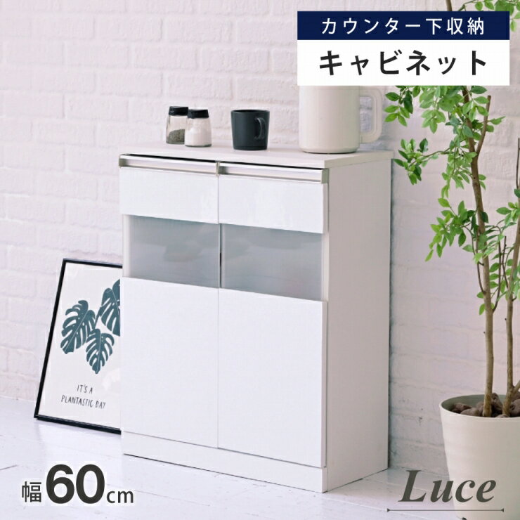 Rakuten - チェスト FKS-0003 幅60cm 奥行き28.5cm 高さ75cm キャビネット 食器棚 箪笥 たんす 扉収納 カウンター下 キッチン収納 すき間収納 キッチンラック 棚 ラック リビング ダイニング スリム コンパクト ホワイト シンプル おしゃれ かわいい 韓国インテリア モダン 北欧