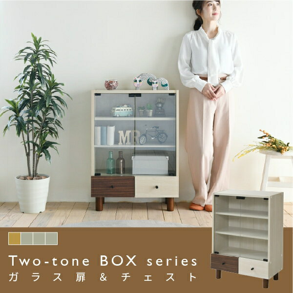 Rakuten - 木目調 チェスト Two-tone FMB-0001 幅60cm 奥行き32.5cm 高さ85cm キャビネット リビングボード サイドボード ディスプレイラック ガラス扉 コレクションラック ガラスキャビネット 本棚 リビング収納 可動棚 小物収納 ナチュラル おしゃれ かわいい 韓国インテリア 北欧