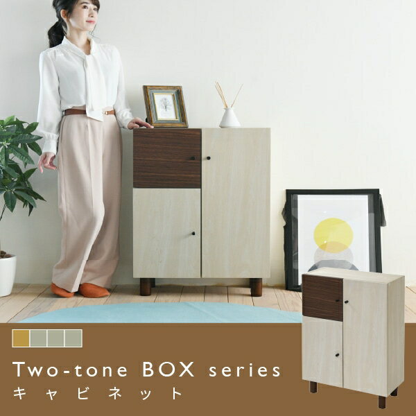 Rakuten - 木目調 キャビネット Two-tone FMB-0003 幅60cm 奥行き32.5cm 高さ85cm チェスト シェルフ リビングボード サイドボード ディスプレイラック コレクションラック 本棚 ブックシェルフ リビング収納 可動棚 小物収納 ナチュラル おしゃれ かわいい 韓国インテリア 北欧