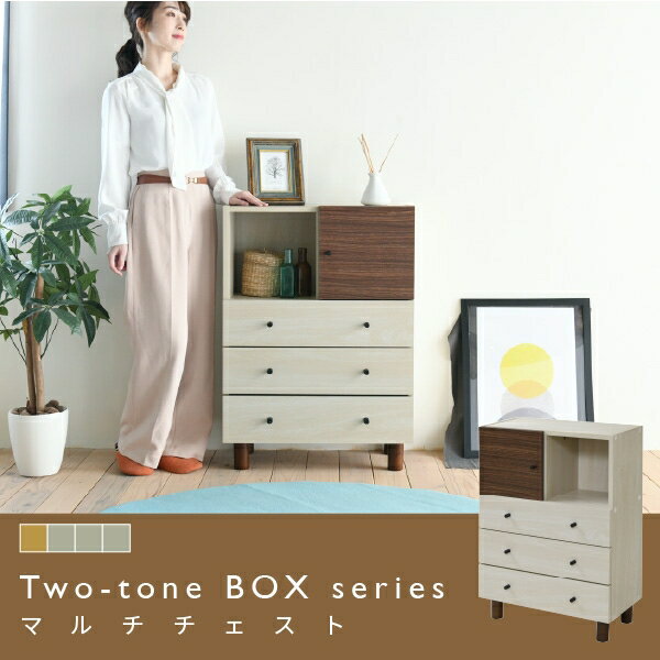Rakuten - 木目調 マルチチェスト Two-tone FMB-0004 幅60cm 奥行き32.5cm 高さ85cm キャビネット シェルフ リビングボード サイドボード ディスプレイラック 引出し3杯 たんす 本棚 ブックシェルフ リビング収納 収納棚 小物収納 ナチュラル おしゃれ かわいい 韓国インテリア 北欧