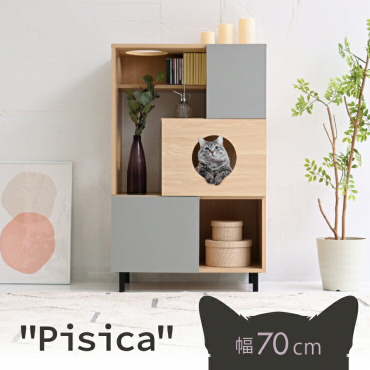 猫と暮らす キャビネット FNK-0002 幅70cm 奥行き40.5cm 高さ112.5cm ペットハウス シェルフ 扉収納 本棚 A4 脚付き 薄型 ペット家具 キャットハウス ネコ 棚 ラック リビング ダイニング スリム コンパクト 大容量 シンプル おしゃれ かわいい 韓国インテリア モダン 北欧