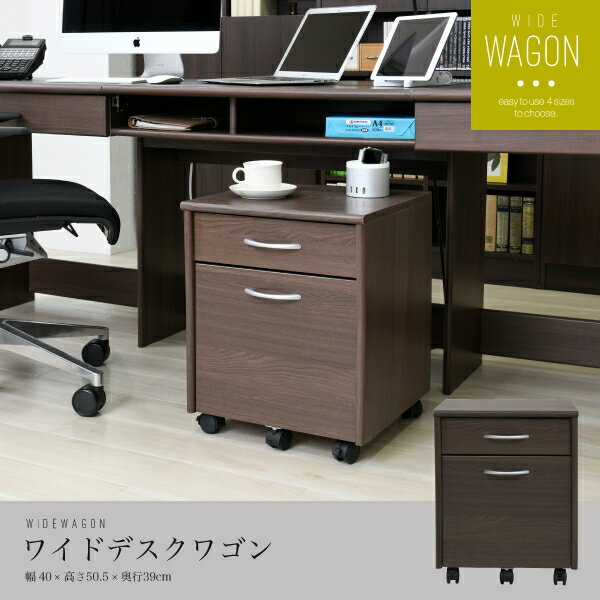 Rakuten - キャスター付き デスクワゴン FWD-0008 幅40cm 奥行き39cm 高さ50.5cm 引出し サイドキャビネット サイドワゴン キャビネット チェスト A4 収納 オフィス収納 SOHO 棚 ラック リビング ダイニング スリム コンパクト シンプル おしゃれ かわいい 韓国インテリア モダン 北欧