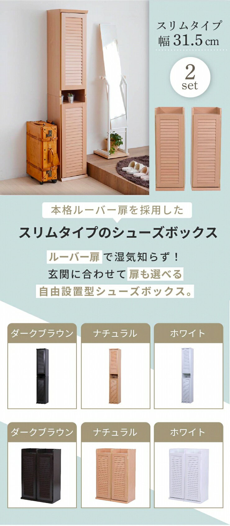 最大10足 シューズラック 2個セット SGT-0093 幅31.5cm 奥行き33cm 高さ90cm 下駄...