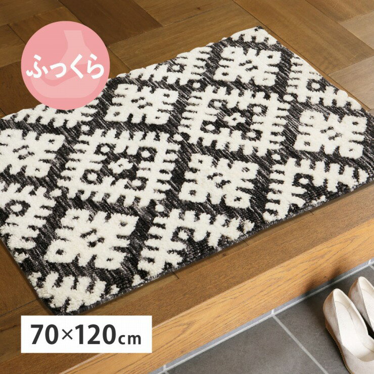Rakuten - 【楽天スーパーSALE 期間限定！特別クーポン配布中！】ダッタ シェニールマット 幅70cm 奥行き120cm 長方形 シェニール糸 ジャガード織 滑り止め付き リビング ダイニング 玄関マット キッチンマット ラグ マット 絨毯 ふっくら モノトーン 柄 高級感 クッション性