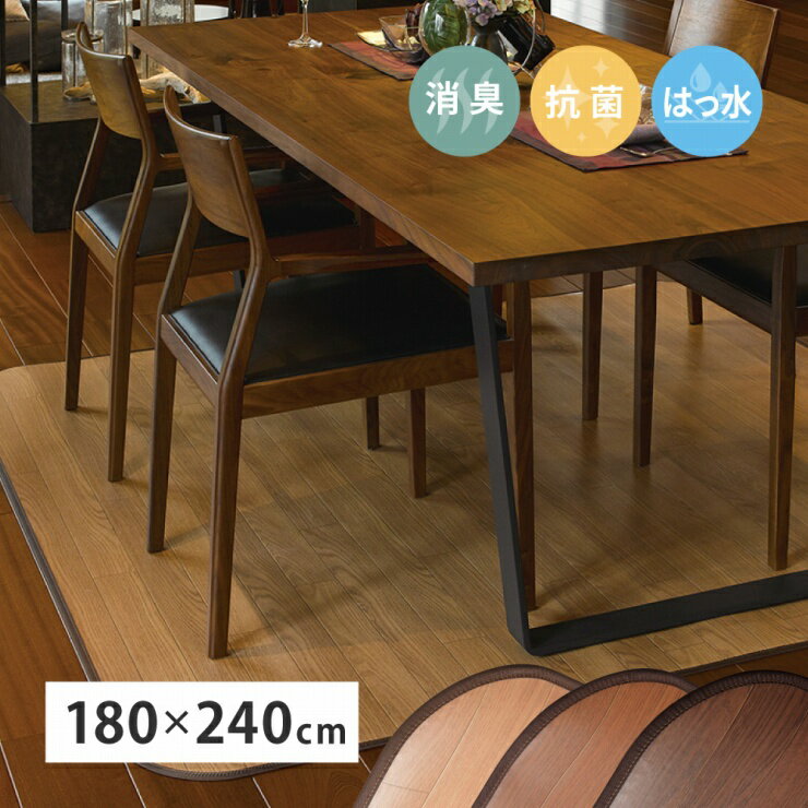Rakuten - 日本製 消臭加工付き 木目調ダイニングラグ 幅180cm 奥行き240cm 消臭 抗菌 撥水 ニオクリン キッチン 洗面所 リビング ダイニング 滑り止めシート付き キッチンマット ペットマット 床保護シート 模様替え 木目調 ベージュ ブラウン おしゃれ かわいい 韓国インテリア 北欧