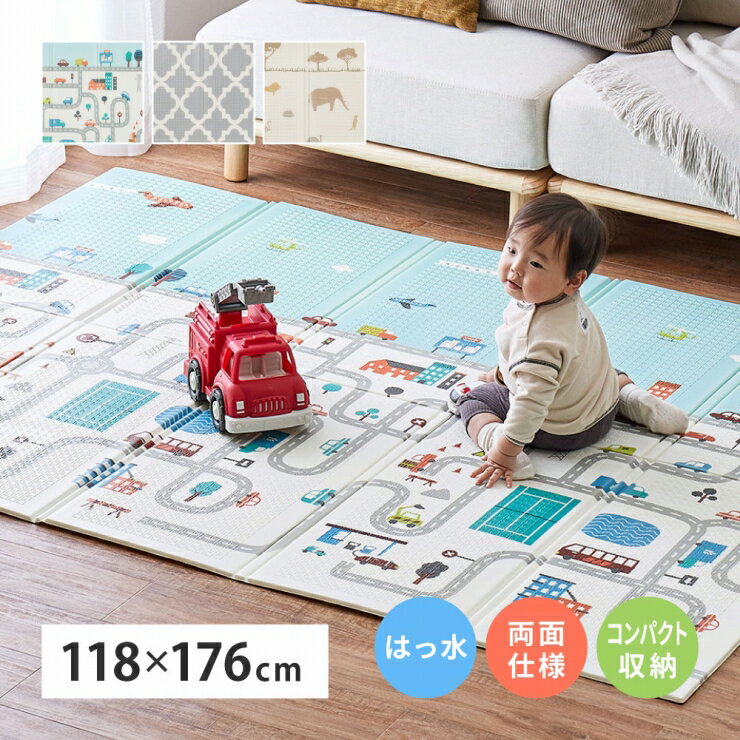 Rakuten - 【楽天スーパーSALE 期間限定！特別クーポン配布中！】エクスシリーズ クッションプレイマット 幅118cm 奥行き176cm キッズマット プレイマット リバーシブル 防音対策 防音シート はっ水 折りたたみ 軽量 収納袋付き 長方形 リビング ダイニング 玄関マット