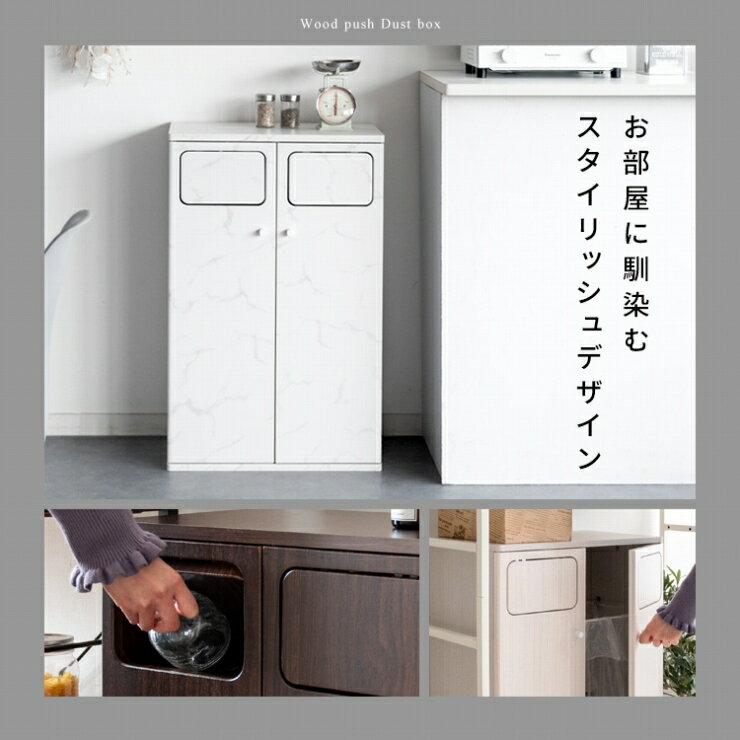 プッシュ式ダストボックス 2連 Empro エンプロー DB-802R 幅50cm 奥行30cm 高さ80cm ゴミ箱 プッシュ式 天板 ダストボックス 45L 木目調 大理石調 キッチン ひとり暮らし プッシュ扉 ラック 棚 ごみ箱 すき間収納 省スペース スリム 細身 コンパクト 韓国インテリア 北欧 [2]