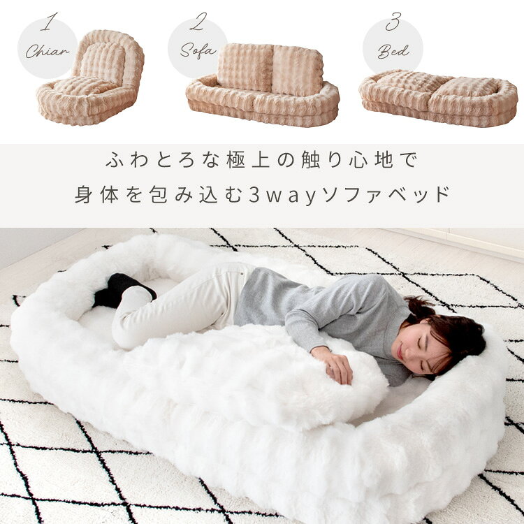 3WAY ふわとろソファベッド Foure フール SF-1650 幅90cm 奥行き115～165cm 高さ27～82cm 座椅子 ソファ ベッド 18段階リクライニング リビング ダイニング ソファベッド クッション ローソファ マイクロファイバー ペットベッド スリム おしゃれ かわいい 新生活 北欧 [2]