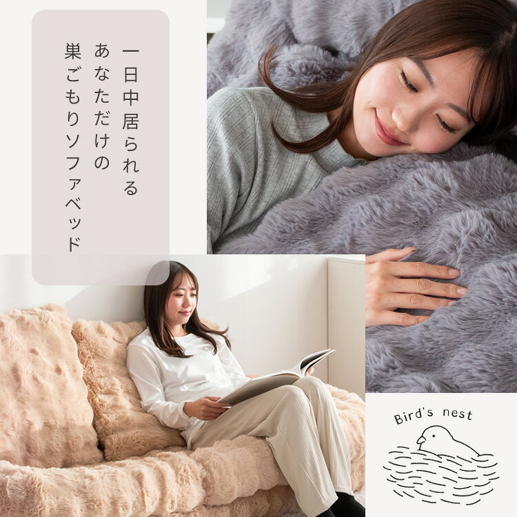 3WAY ふわとろソファベッド Foure フール SF-1650 幅90cm 奥行き115～165cm 高さ27～82cm 座椅子 ソファ ベッド 18段階リクライニング リビング ダイニング ソファベッド クッション ローソファ マイクロファイバー ペットベッド スリム おしゃれ かわいい 新生活 北欧 [3]