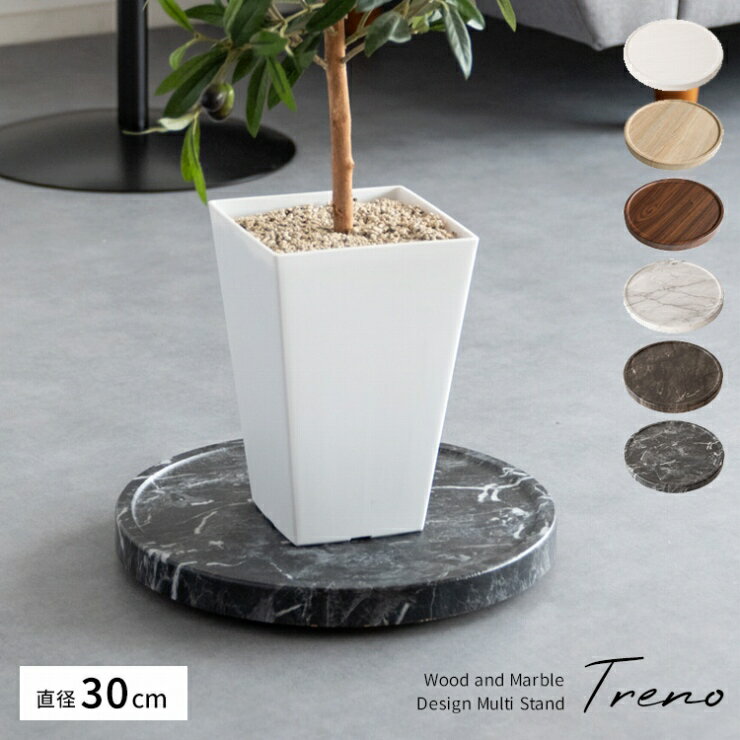 Rakuten - キャスター付き プランタースタンド Treno トレーノ MST-300 幅30cm 奥行30cm 高さ3.7cm マルチスタンド 鉢植え ボード 隠しキャスター ディスプレイラック 小物収納 棚 ラック すき間収納 スリム コンパクト 木目調 大理石調 ダイニング リビング おしゃれ かわいい 北欧