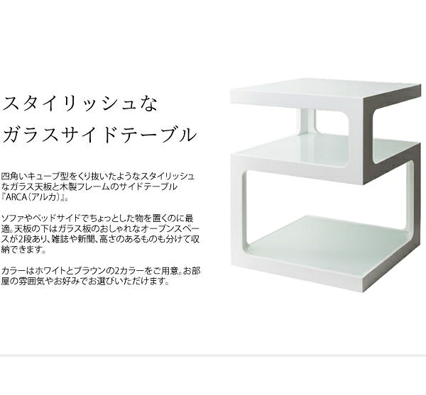 Interiorshop Cdareのナイトテーブル ARCA アルカ ST-403 幅40cm 奥行40cm 高さ52.5cm サイドテーブル ガラス天板 収納 棚 ラック センターテーブル ソファテーブル テーブル 机 デスク 作業台 玄関収納 大容量 リビングテーブル コーヒーテーブル カフェテーブル おしゃれ スリム 新生活 北欧｜アングル2