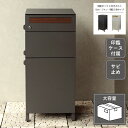 Gian ジャン 宅配ボックス付きポスト 宅配2段タイプ PBX-042 PBX-043 幅46.5cm 奥行き40cm 高さ101cm アジャスター付き 印鑑...