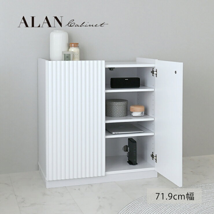 Rakuten - ALAN アラン キャビネット 幅71.9cm 奥行き39cm 高さ77cm 扉収納 引出し 箪笥 たんす デスクキャビネット ランドリー収納 キッチン収納 食器棚 サイドテーブル チェスト シェルフ 本棚 玄関収納 A4 棚 ラック リビング ダイニング スリム コンパクト おしゃれ かわいい 北欧