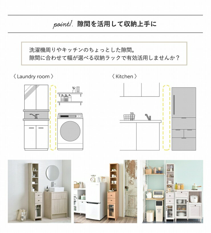 木目調 隙間収納ラック DOLLY ドリー 幅25cm 奥行き40cm 高さ170cm スリムラック ...