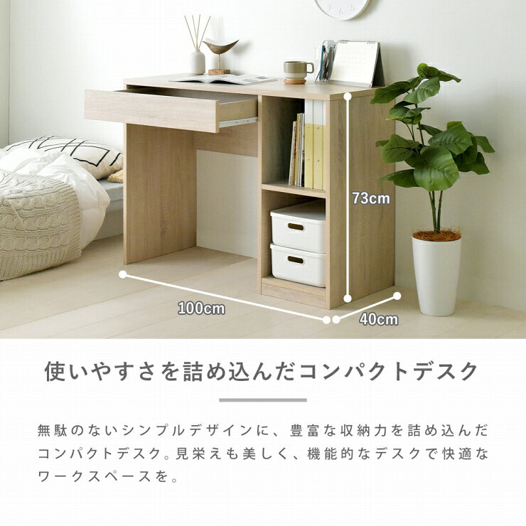 KORUN コルン デスク 幅100cm 奥行き40cm 高さ73cm テーブル 机 勉強机 書斎机 引出し オープン収納 センターテーブル オフィス家具 ダイニングテーブル キッチン収納 A4 ルーター収納 棚 ラック リビング ダイニング スリム コンパクト シンプル おしゃれ かわいい 北欧 [2]