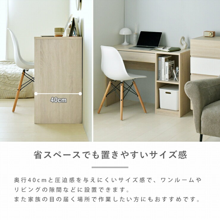 KORUN コルン デスク 幅100cm 奥行き40cm 高さ73cm テーブル 机 勉強机 書斎机 引出し オープン収納 センターテーブル オフィス家具 ダイニングテーブル キッチン収納 A4 ルーター収納 棚 ラック リビング ダイニング スリム コンパクト シンプル おしゃれ かわいい 北欧 [3]