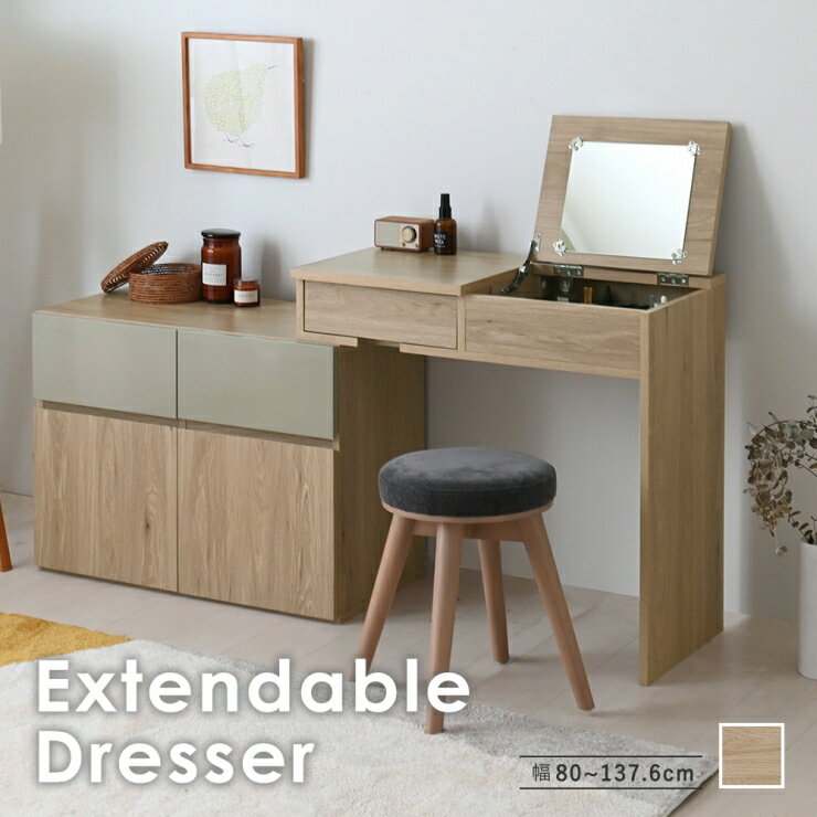 One-Mirror Dressers - ミラー付き 伸縮デスクドレッサー 幅80cm 奥行き39.4cm 高さ72cm 鏡 デスク 机 テーブル キャビネット ドレッサー 引出し 扉収納 コスメ台 メイクボックス A4 ルーター収納 可動棚 棚 ラック リビング ダイニング スリム コンパクト おしゃれ かわいい 韓国インテリア 北欧