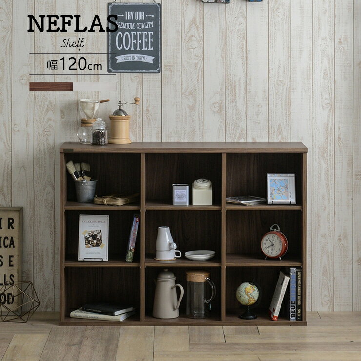 Rakuten - NEFLAS ネフラス オープンシェルフ 幅111.5cm 奥行き30cm 高さ80cm オープンラック キッチンラック キャビネット コンソール キッチン収納 本棚 CDラック 食器棚 小物収納 A4 棚 オープン収納 リビング ダイニング 木目調 スリム コンパクト 収納 おしゃれ かわいい 北欧