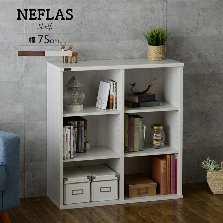 Rakuten - 木目調 オープンシェルフ NEFLAS ネフラス 幅75cm 幅30cm 高さ80cm ブックラック マガジンラック 棚 ラック ディスプレイラック 小物収納 収納ラック 壁面収納 キッチンラック パーテーション 間仕切り リビング ダイニング 大容量 おしゃれ かわいい 韓国インテリア 北欧