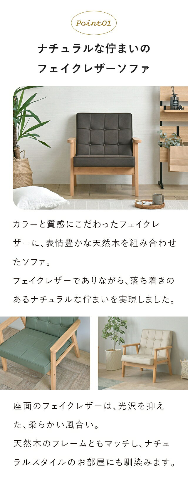 天然木 ソファ ROCOLOR ロコラ 幅67.5cm 奥行70cm 高さ72cm 座面高さ36.5cm 1人掛けソファ 1Pソファ 椅子 チェア ダイニングソファ ローソファ コンパクトソファ ニュアンスカラー リビング ダイニング シンプル ナチュラル おしゃれ かわいい 韓国インテリア 北欧 [2]