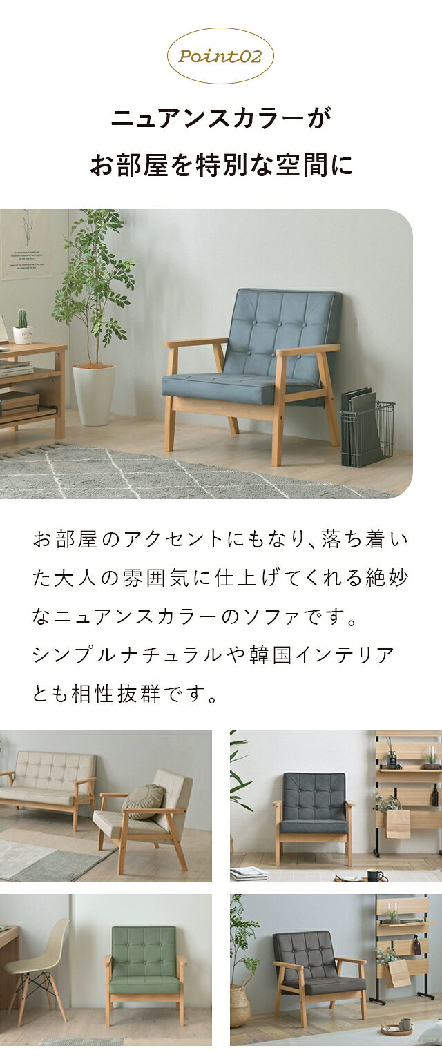 天然木 ソファ ROCOLOR ロコラ 幅67.5cm 奥行70cm 高さ72cm 座面高さ36.5cm 1人掛けソファ 1Pソファ 椅子 チェア ダイニングソファ ローソファ コンパクトソファ ニュアンスカラー リビング ダイニング シンプル ナチュラル おしゃれ かわいい 韓国インテリア 北欧 [3]