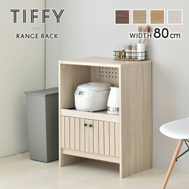 Rakuten - TIFFY ティフィー レンジラック 幅60cm 奥行き40cm 高さ82cm レンジ台 レンジボード スライド棚 引出し キッチン収納 食器棚 扉収納 小物収納 A4 ルーター収納 棚 ラック オープン収納 リビング ダイニング 木目調 スリム コンパクト 収納 シンプル おしゃれ かわいい 北欧