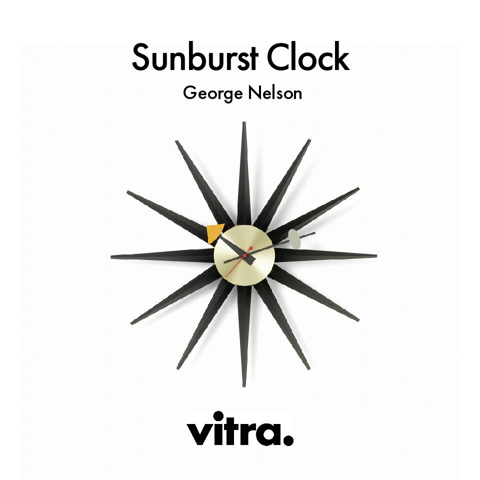 【正規品】 Vitra ヴィトラ Sunburst Clock サンバーストクロック George Nelson ジョージネルソン