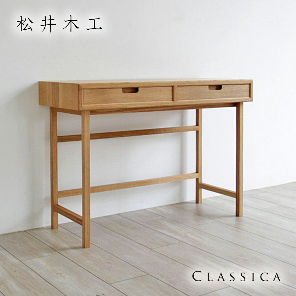 s salvia CONSOLE DESK / TrAR\[fXN W90xD42xH72cm