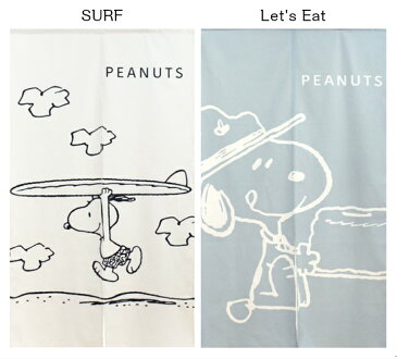 スヌーピー SURF Let's Eat のれん 85×150cm SNOOPY 暖簾 日よけ タペストリー 目隠し ピーナッツ PEANUTS ウッドストック モダン サーフィン おしゃれ テレワーク 背景 すだれ