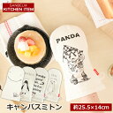 ミトン キャンバス キッチン 帆布 かわいい シンプル