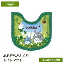 新作 となりのトトロ あおぞらどんぐり トイレマット 約58×60cm洗える スタジオジブリ TOTORO かわいい センコー