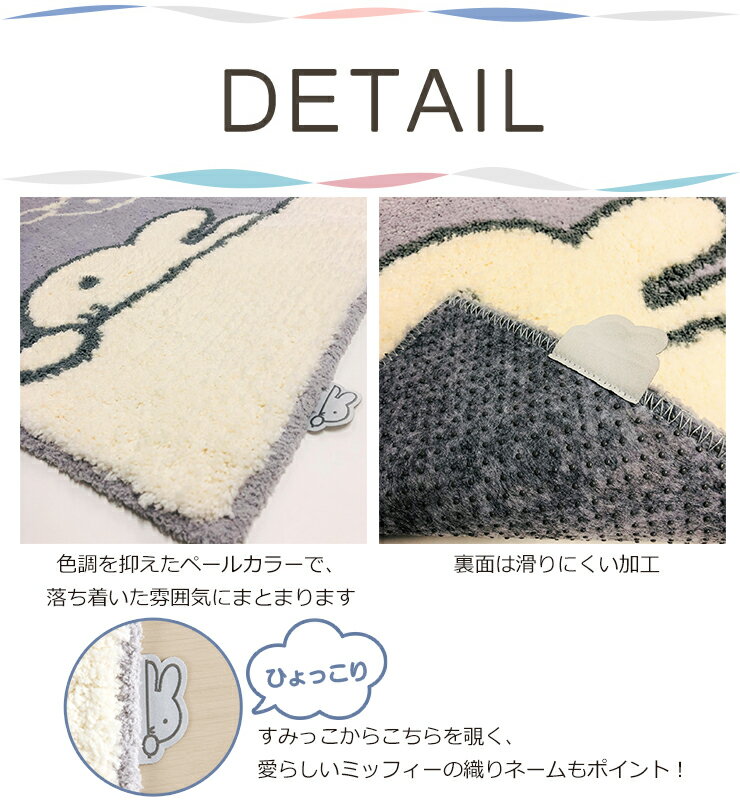 【最大7%OFFクーポン！】【新作】 ミッフィー ワンステップ トイレマット 約58×60cmMiffy ディックブルーナ おしゃれ かわいい センコー