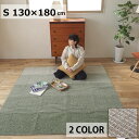 ラグ 130cm×180cm 約1.5畳 防音 国産【Color Step/カラーステップ】スミノエ カーペット じゅうたん 抗ウィルスストライプ グリーン グ..