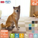 吸着マット タイルカーペット 犬 6畳 計112枚入 30×30cm 厚さ4mm マット 滑り止め 吸着タイルマット ズレない フロアマット フローリング 老犬 子供 ペット床暖房対応 消臭 撥水 洗える マット おくだけ吸着 サンコー