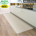 おくだけ防炎ロングマット 60×240cmおくだけ 吸着マット 薄さ4mm (日本製 1枚入全2色)吸着カーペット ズレないマット 洗濯OK 吸着マットキッチン カーペット 滑り止めカーペット(3)